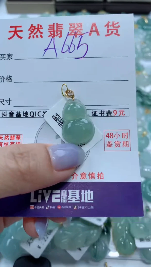 【闪购商品】翡翠颈饰18K金镶嵌天然A货翡翠挂件