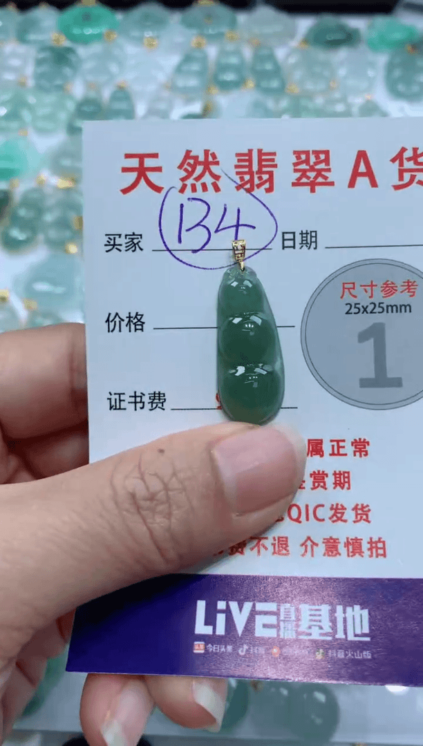 【闪购商品】翡翠颈饰未镶嵌天然A货翡翠挂件