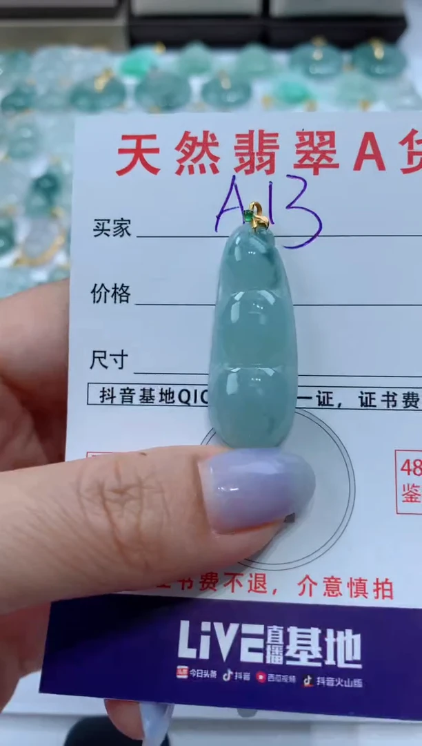 【闪购商品】翡翠颈饰18K金镶嵌天然A货翡翠挂件