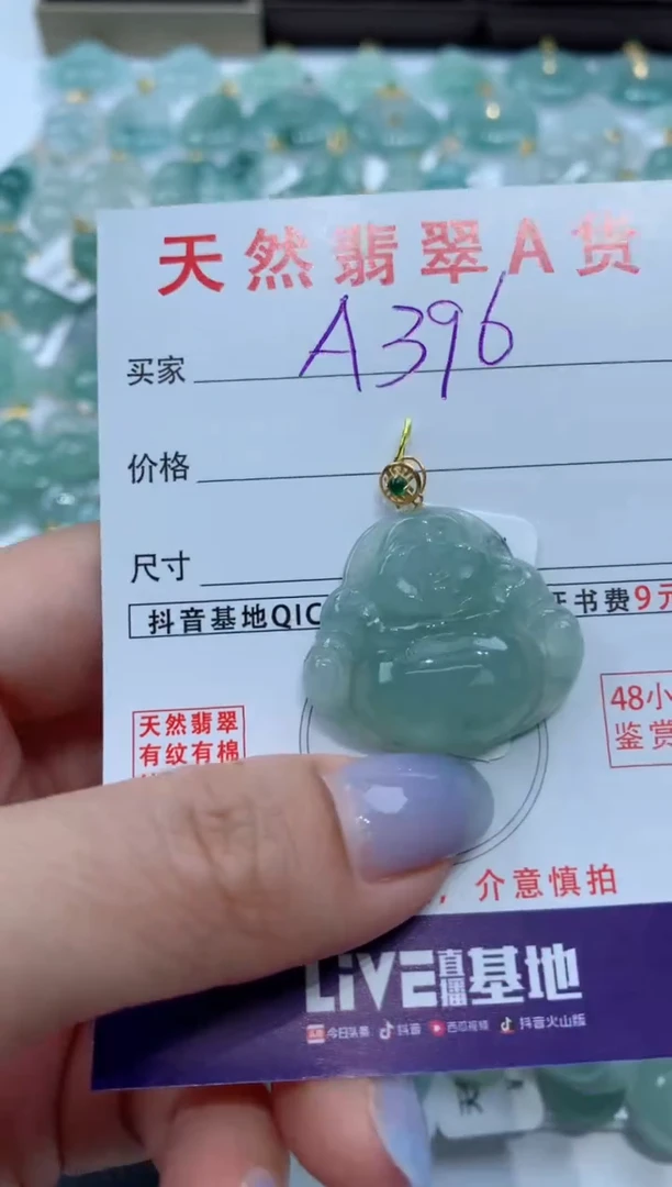 【闪购商品】翡翠颈饰18K金镶嵌天然A货翡翠挂件