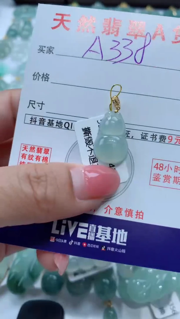 【闪购商品】翡翠颈饰18K金镶嵌天然A货翡翠挂件