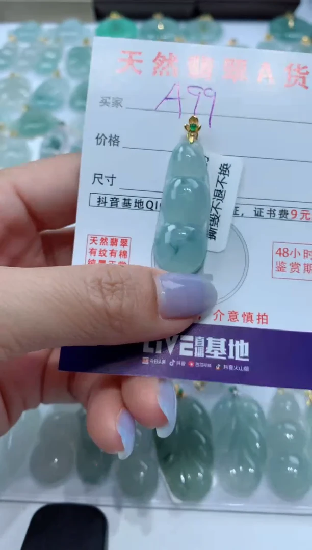 【闪购商品】翡翠颈饰18K金镶嵌天然A货翡翠挂件