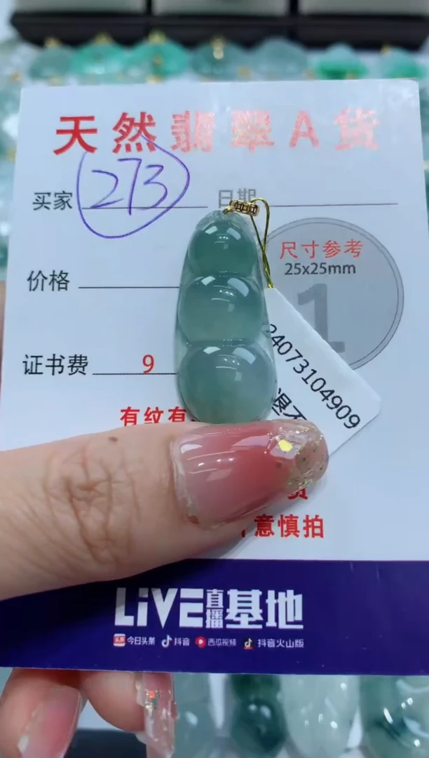 【闪购商品】翡翠颈饰未镶嵌天然A货翡翠挂件