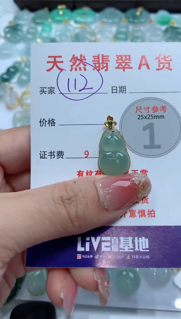 【闪购商品】翡翠颈饰18K金镶嵌天然A货翡翠挂件