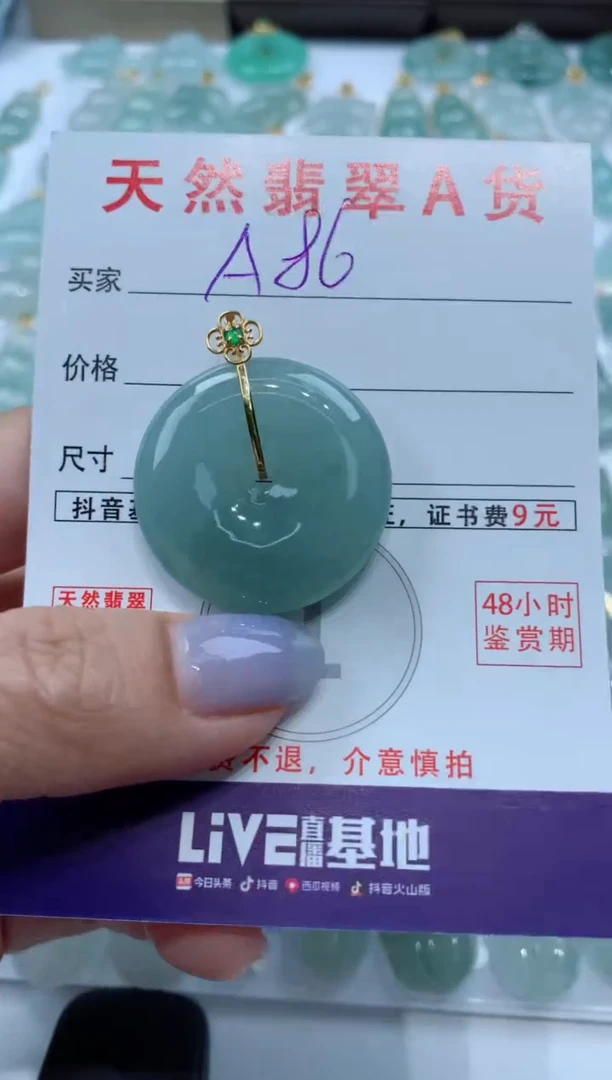 【闪购商品】翡翠颈饰18K金镶嵌天然A货翡翠挂件