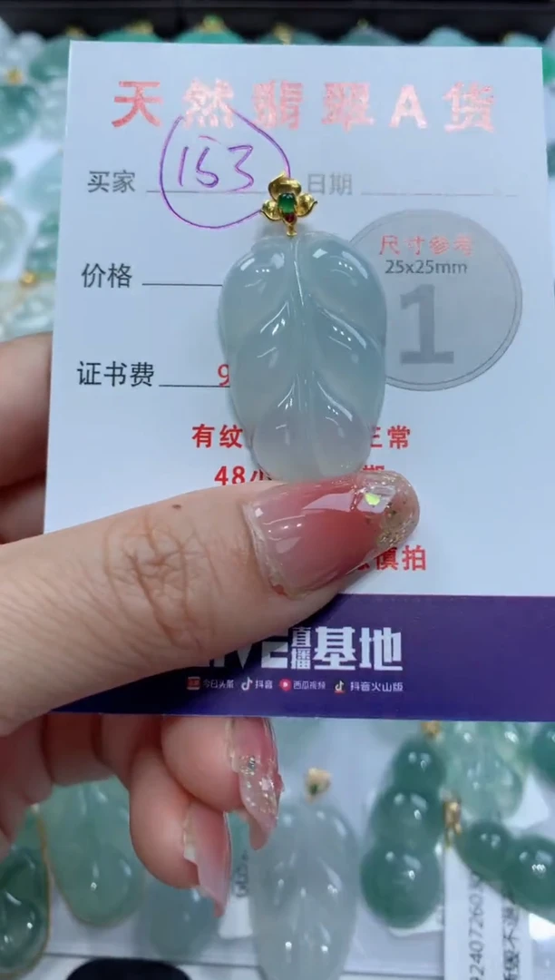 【闪购商品】翡翠颈饰未镶嵌天然A货翡翠挂件