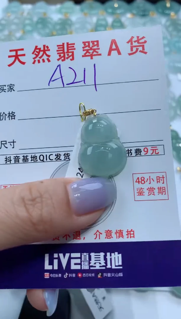 【闪购商品】翡翠颈饰18K金镶嵌天然A货翡翠挂件