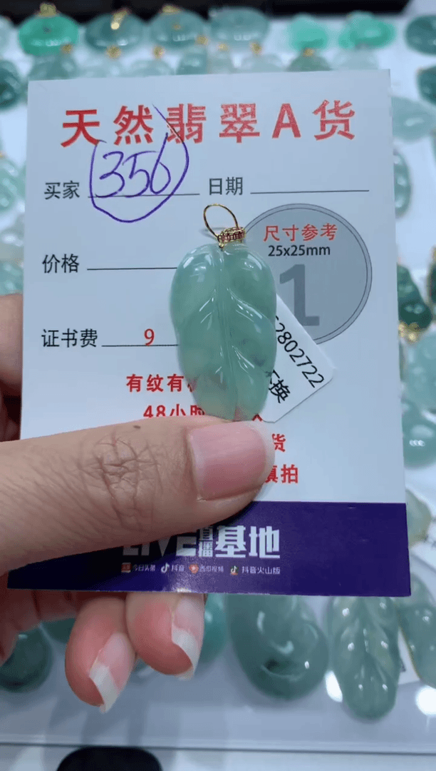 【闪购商品】翡翠颈饰未镶嵌天然A货翡翠挂件