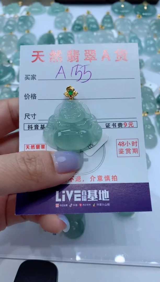 【闪购商品】翡翠颈饰18K金镶嵌天然A货翡翠挂件