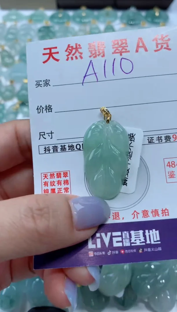 【闪购商品】翡翠颈饰18K金镶嵌天然A货翡翠挂件