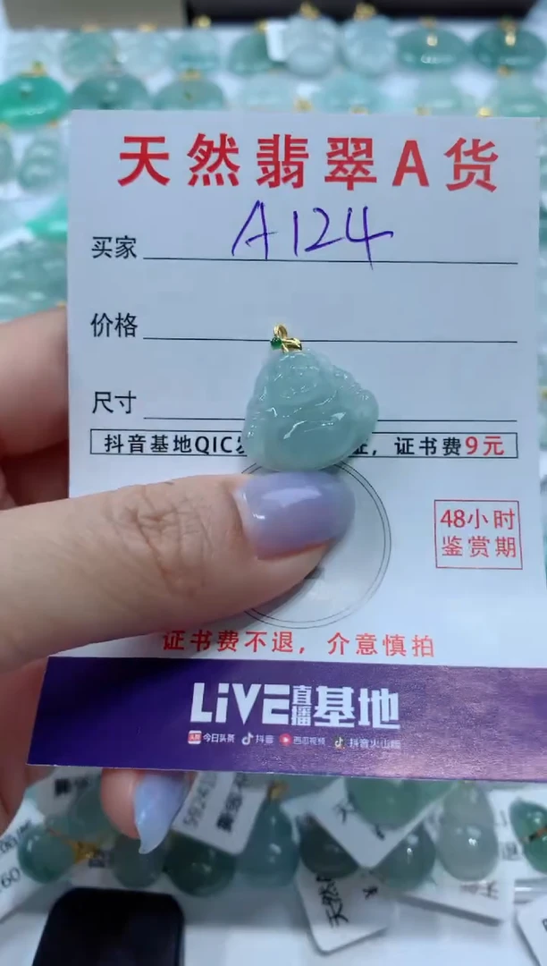 【闪购商品】翡翠颈饰18K金镶嵌天然A货翡翠挂件