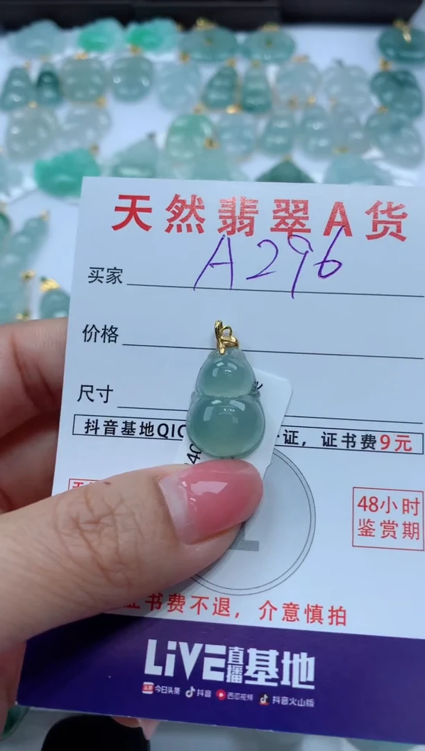 【闪购商品】翡翠颈饰未镶嵌 天然A货翡翠挂件