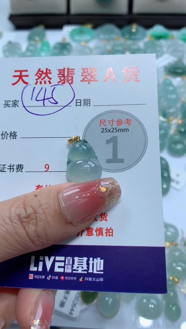 【闪购商品】翡翠颈饰18K金镶嵌天然A货翡翠挂件