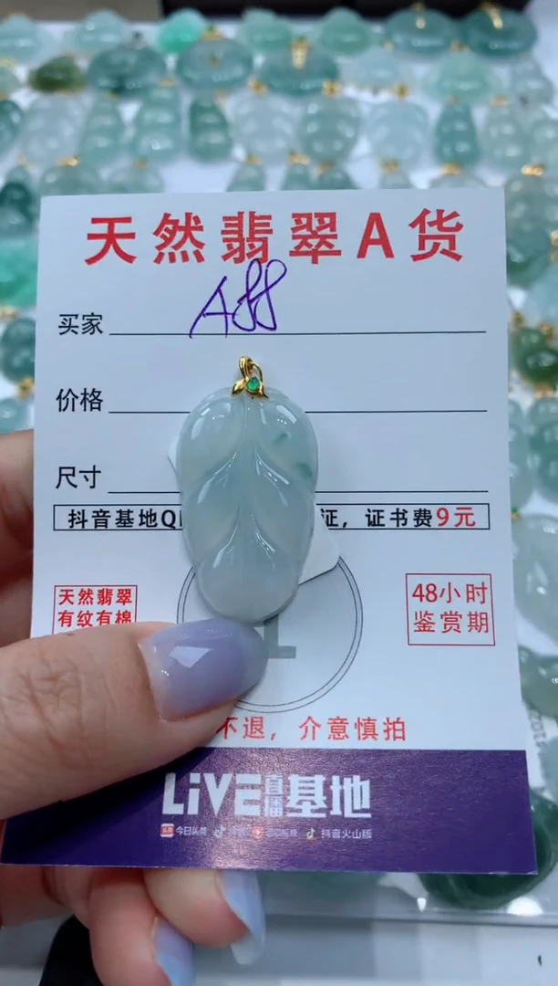 【闪购商品】翡翠颈饰18K金镶嵌天然A货翡翠挂件