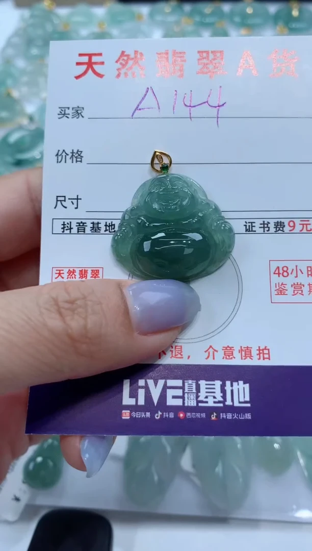 【闪购商品】翡翠颈饰18K金镶嵌天然A货翡翠挂件