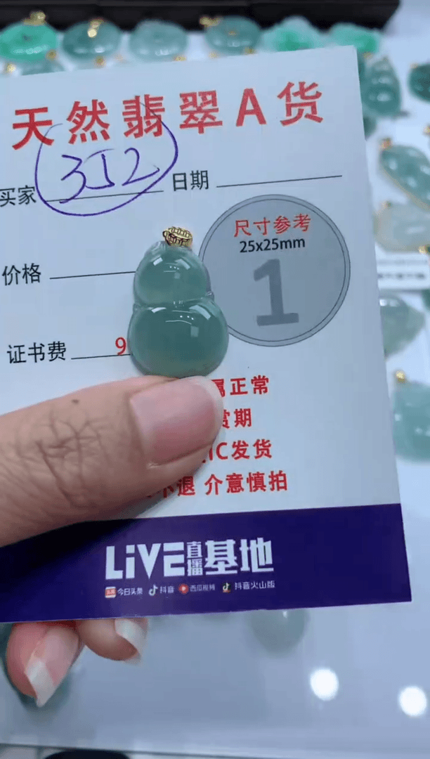 【闪购商品】翡翠颈饰未镶嵌天然A货翡翠挂件