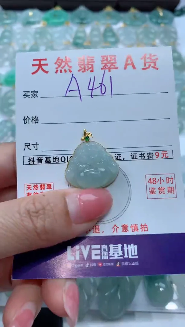 【闪购商品】翡翠颈饰18K金镶嵌  天然A货翡翠挂件