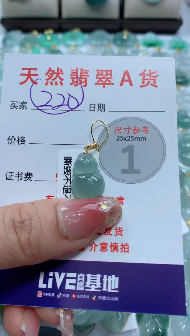 【闪购商品】翡翠颈饰18K金镶嵌天然A货翡翠挂件