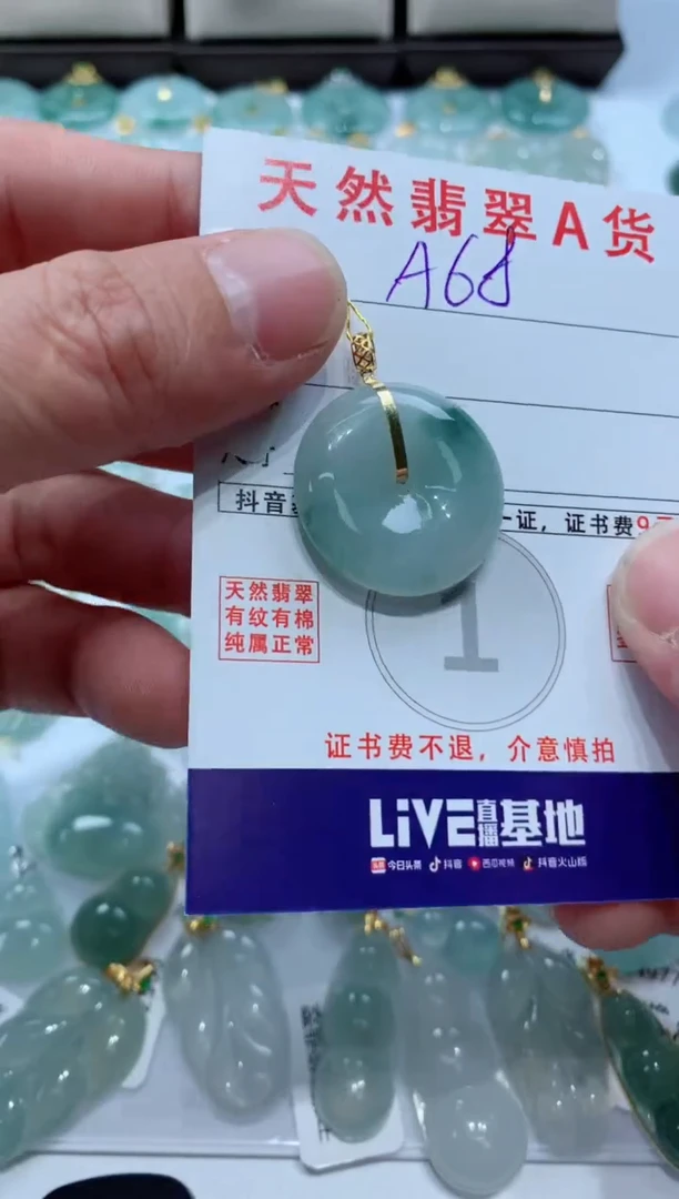 【闪购商品】翡翠颈饰18K金镶嵌天然A货翡翠挂件