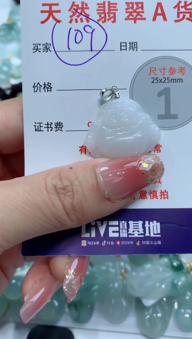 【闪购商品】翡翠颈饰银S925镶嵌天然A货翡翠挂件