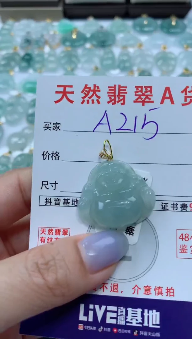 【闪购商品】翡翠颈饰18K金镶嵌天然缅甸a货翡翠