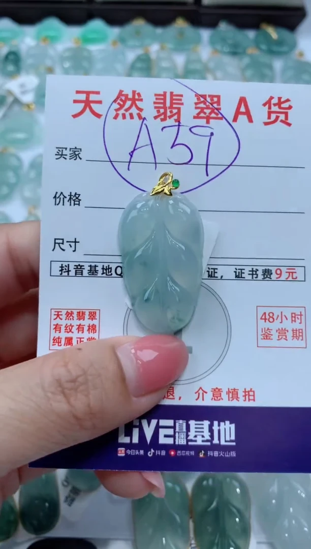 【闪购商品】翡翠颈饰未镶嵌天然A货翡翠挂件