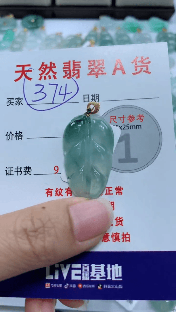 【闪购商品】翡翠颈饰未镶嵌天然A货翡翠挂件
