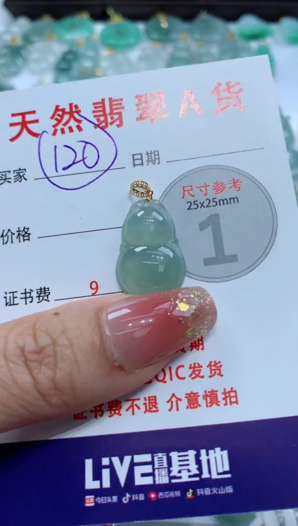 【闪购商品】翡翠颈饰未镶嵌天然A货翡翠挂件