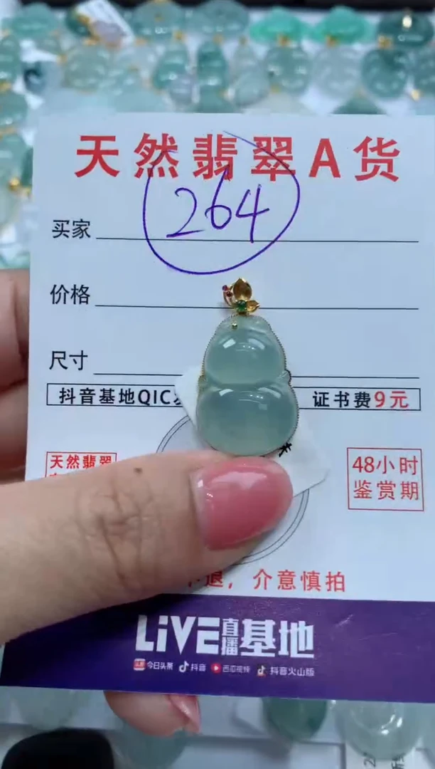 【闪购商品】翡翠颈饰18K金镶嵌天然A货翡翠