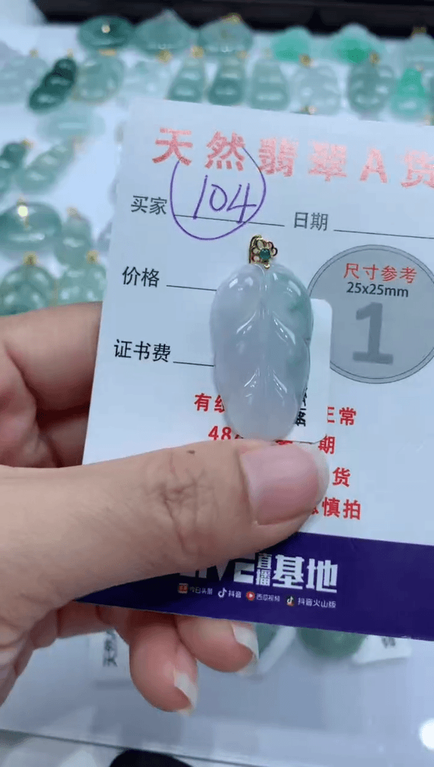 【闪购商品】翡翠颈饰未镶嵌天然A货翡翠挂件