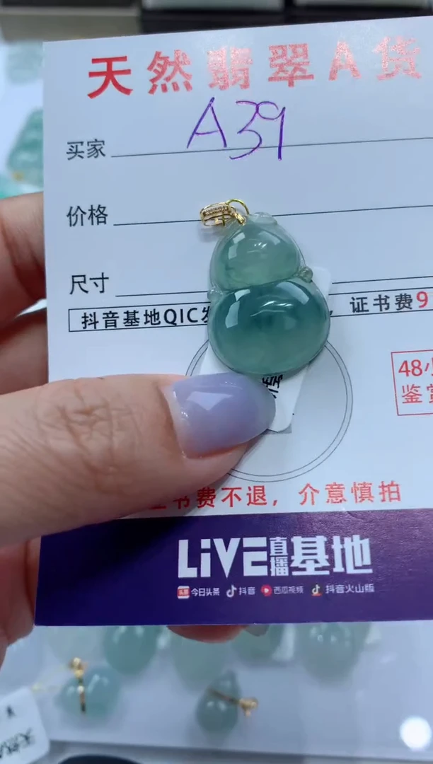 【闪购商品】翡翠颈饰18K金镶嵌天然A货翡翠挂件