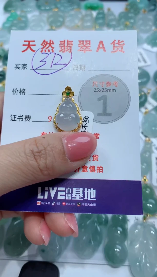 【闪购商品】翡翠颈饰18K金镶嵌天然A货翡翠