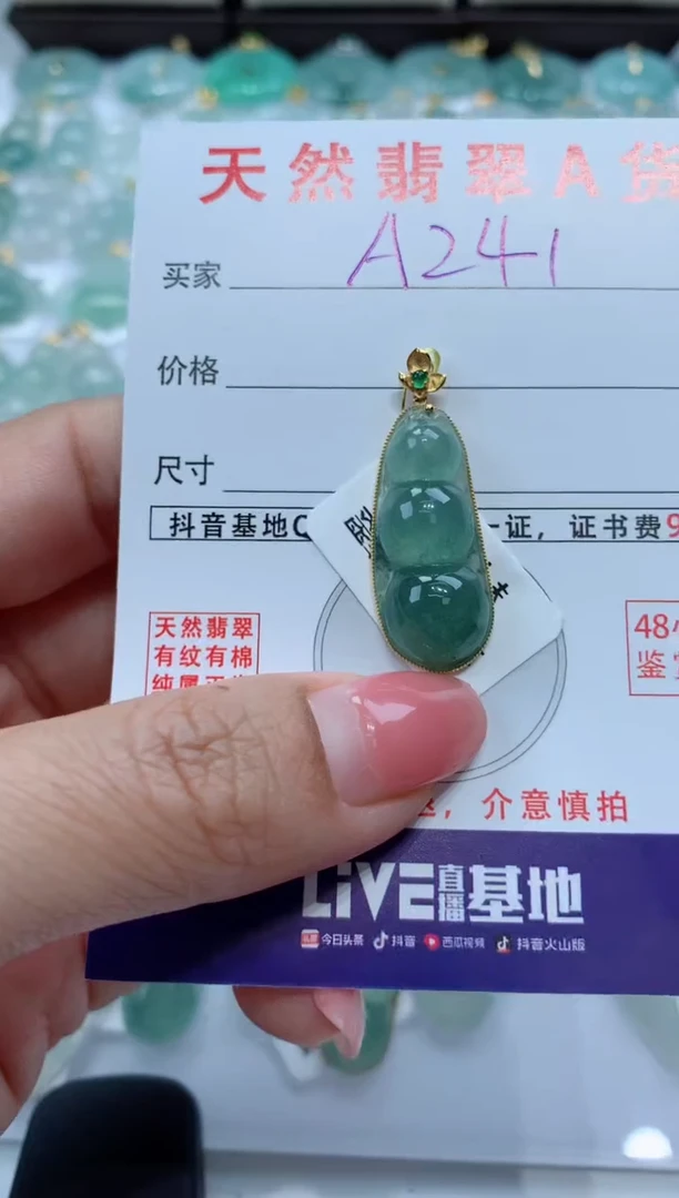 【闪购商品】翡翠颈饰18K金镶嵌天然A货翡翠挂件
