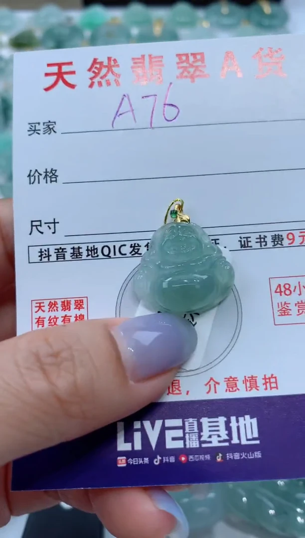 【闪购商品】翡翠颈饰18K金镶嵌天然A货翡翠挂件