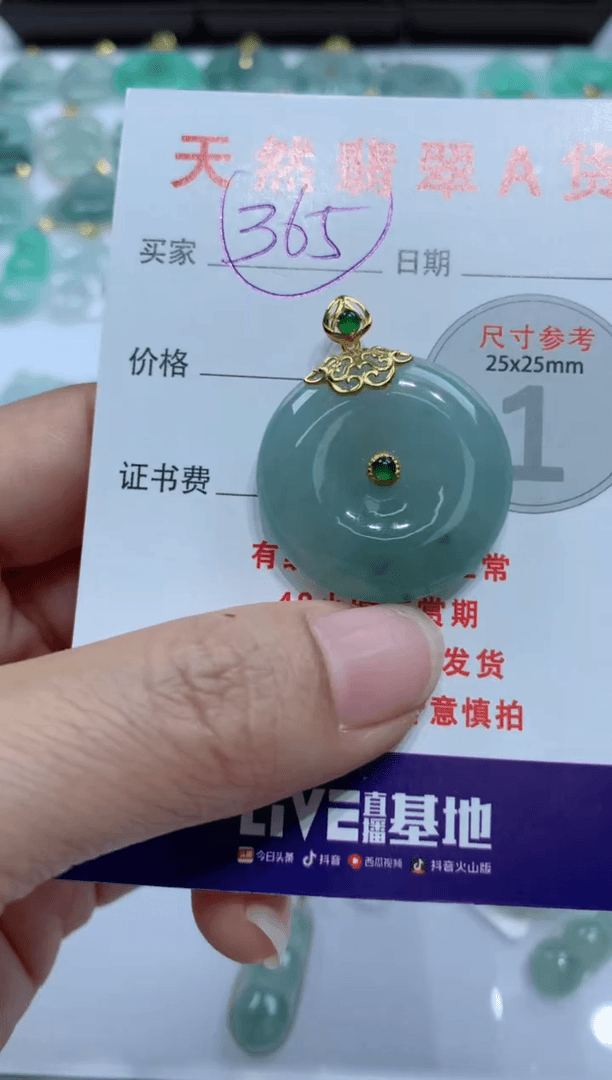 【闪购商品】翡翠颈饰18K金镶嵌天然A货翡翠挂件