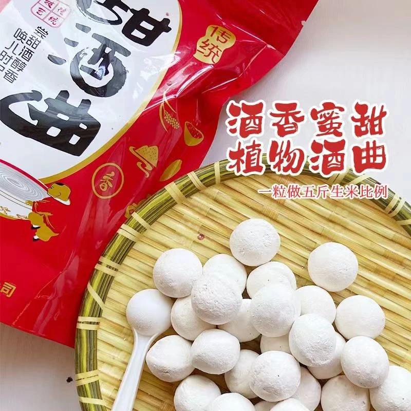 甜酒曲醪糟传统酿酒家用曲子酵母酒饼酒药米酒曲干酵母20/50/10粒