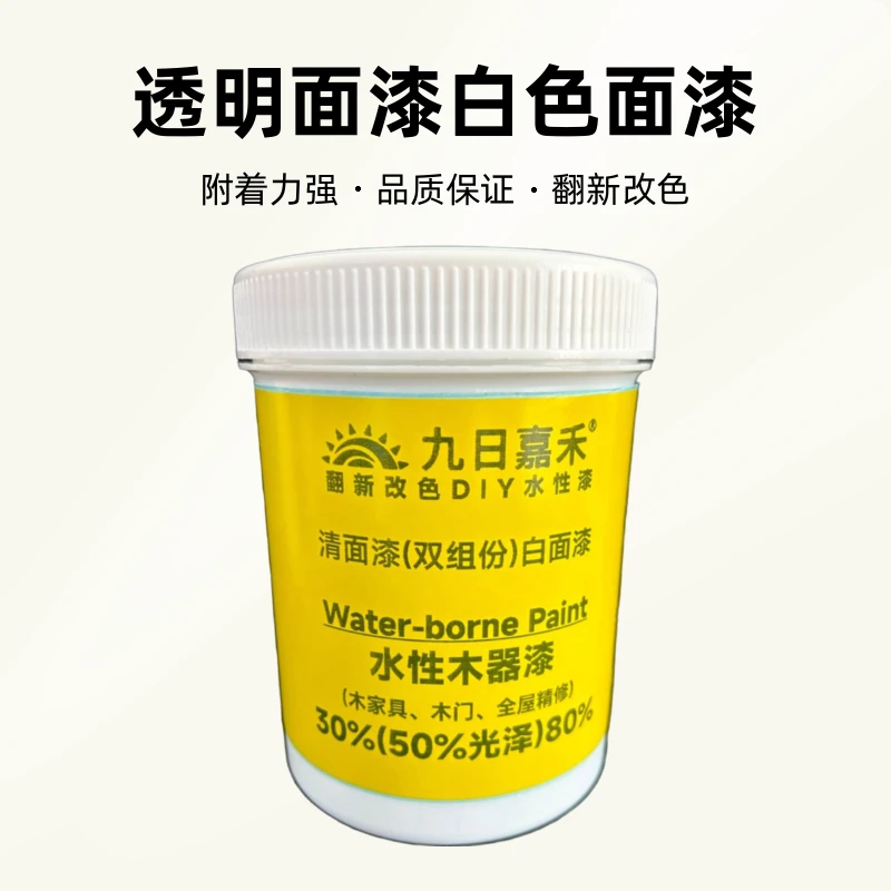 九日嘉禾(翻新改色)防盗门免漆板木家具（双组份水性漆）不能做瓷砖