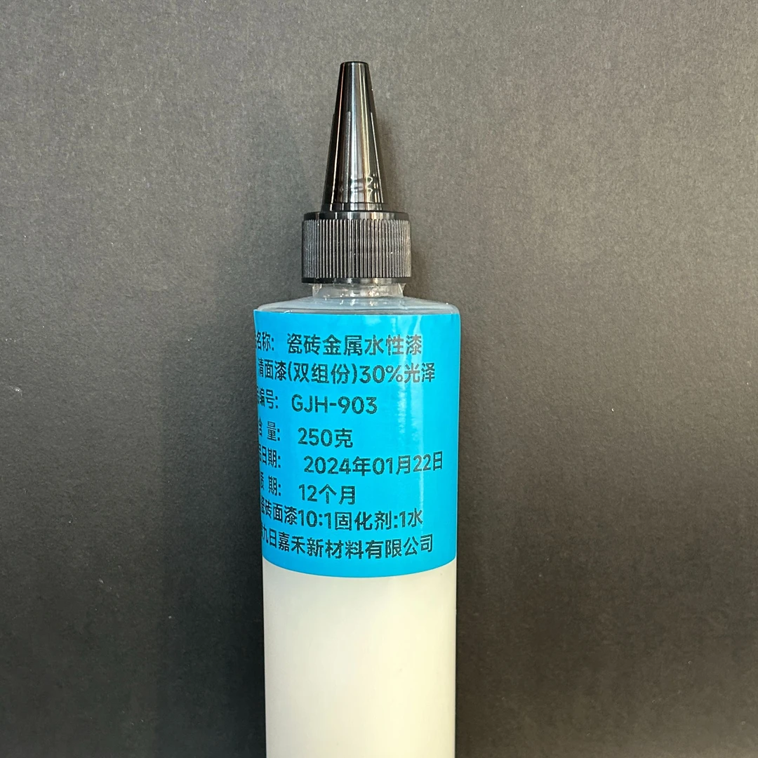 （翻新改色）瓷砖金属水性漆 (双组份）瓷砖铝合金木家具 （户外通用）