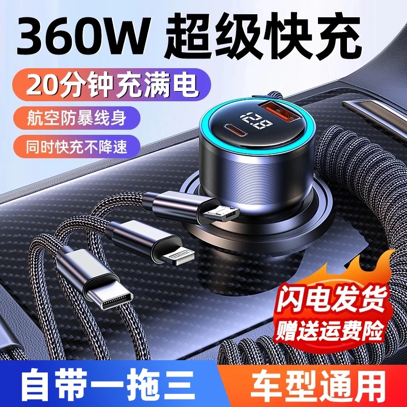 车载充电器一拖三车充超级快充汽车点烟器转换插头适用苹果华为