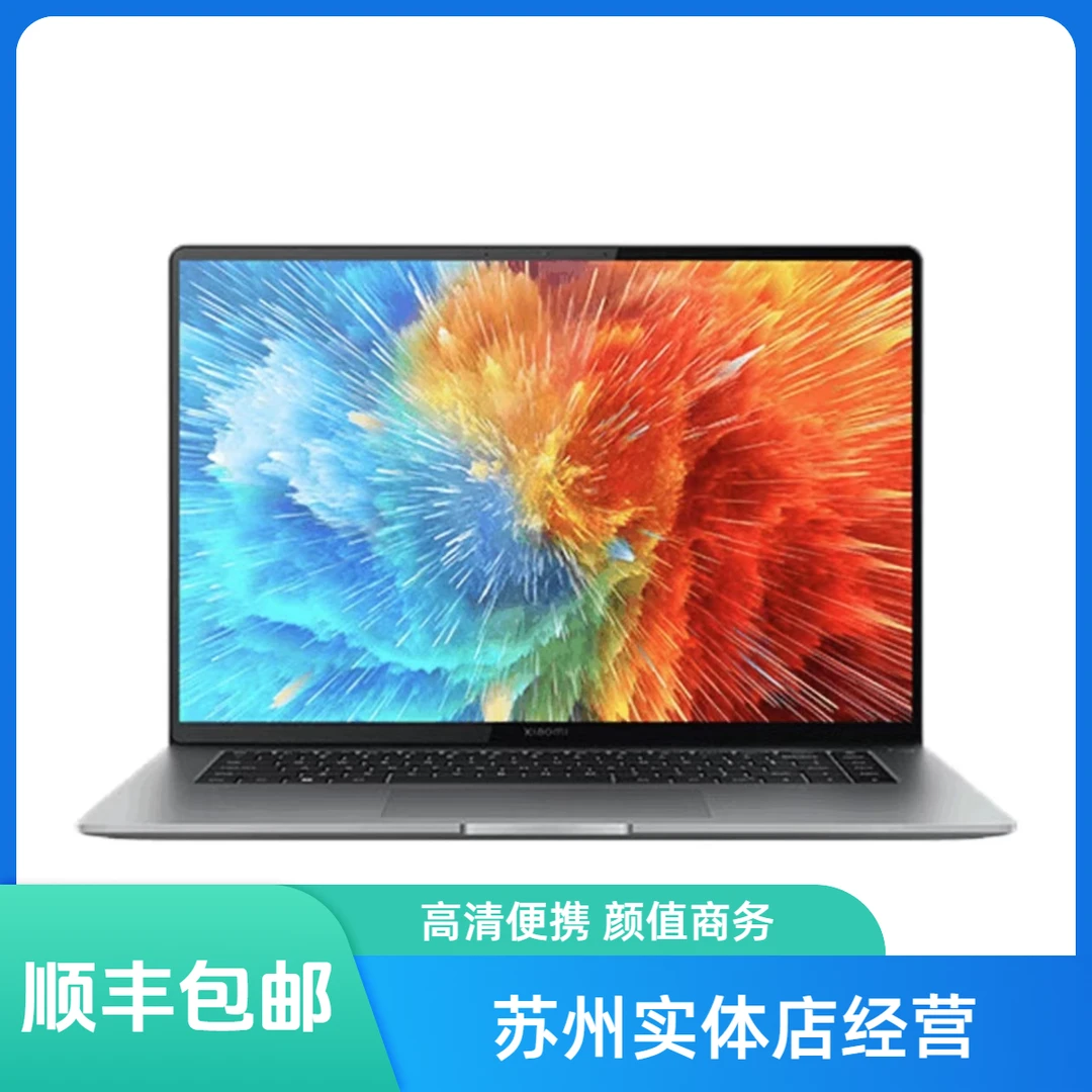 9新 Xiaomi/小米  Pro15寸 11代标压轻薄高清影音便携办公笔记本