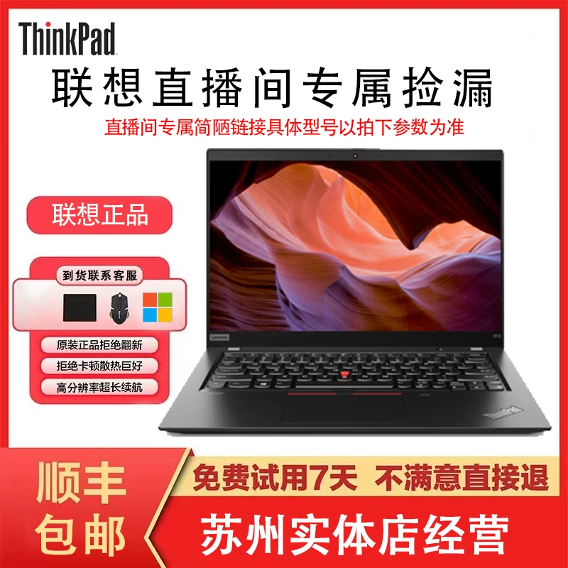 95新 Lenovo/联想 联想精品笔记本