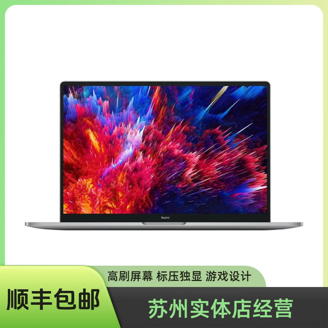 9新 Redmi/红米 BookPro 15 2021 酷睿版 90Hz电竞屏CAD笔记本【s】