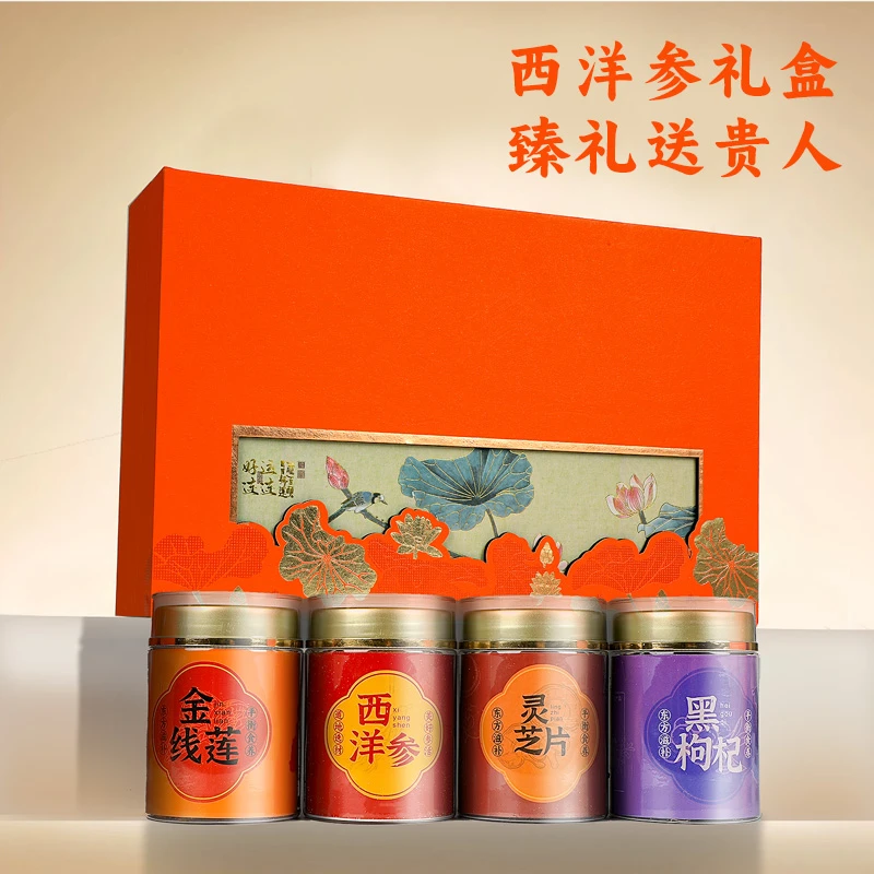 西洋参礼盒装滋补养生过节送礼送长辈高档礼品伴手礼