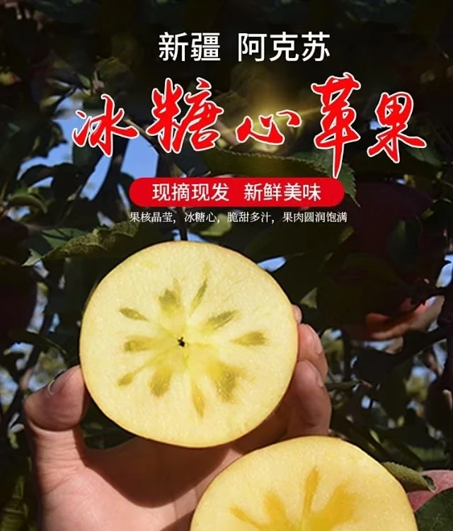 【新疆直发】原产地阿克苏红富士冰糖心苹果脆甜多汁整箱5斤包邮