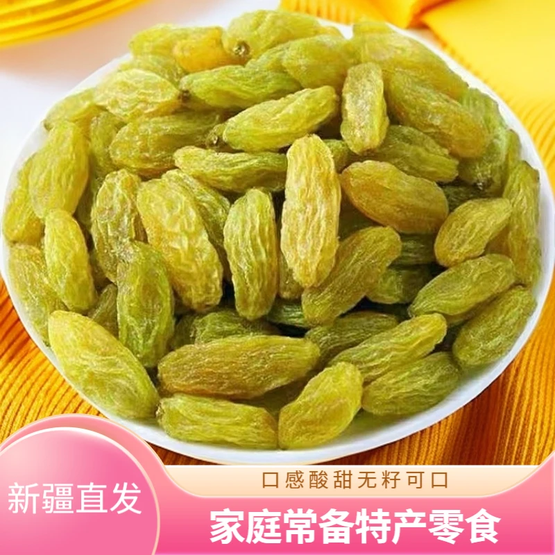 新疆特产正宗吐鲁番新货绿宝石葡萄干无添加酸甜特产干果即食干果