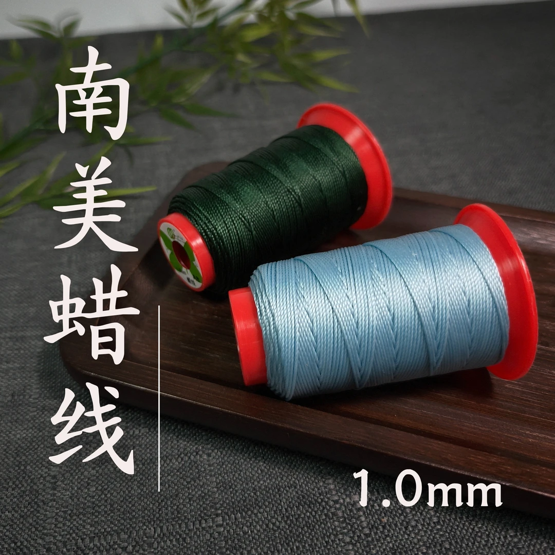 18股1.0mm南美圆蜡线编织线蜡绳Macrame编绳手工手绳线材