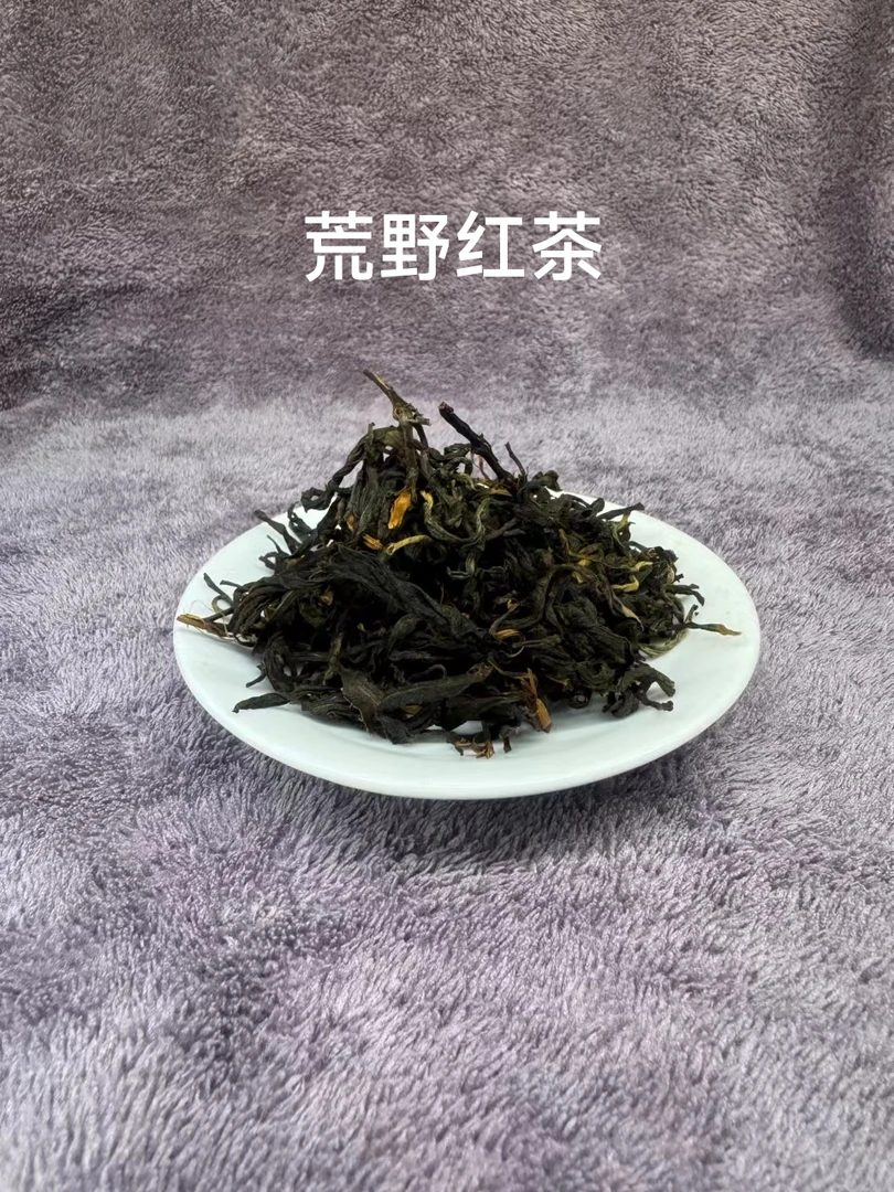 2025年 凤庆荒野红茶 云南滇红散茶
