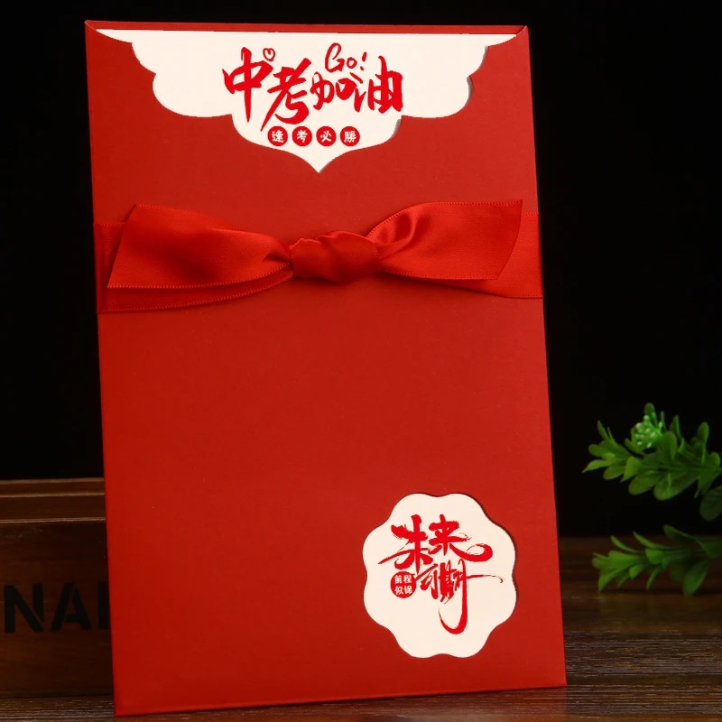中考高考百日誓师金榜题名十八岁18成人礼贺卡十岁成长礼信封信纸