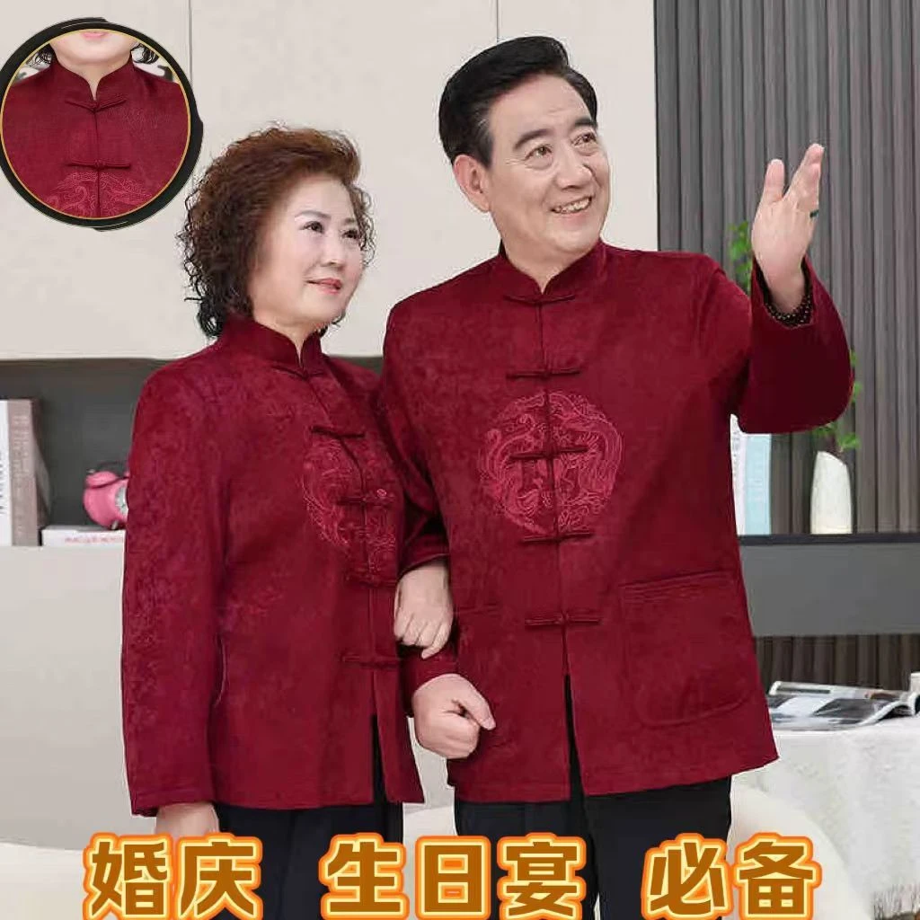 唐装中老年男装生日情侣外套爷爷奶奶80大寿老人红爸爸婚礼服套装
