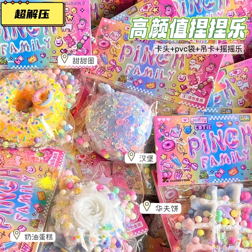 超软tpr华夫饼捏捏乐小红书网红同款解压玩具慢回弹手感特色礼物